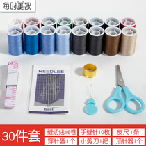 Needlework box Household sewing needlework tool set Student dormitory hand sewing needlework bag portable sewing storage box
