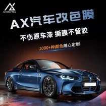 Max Car Film Change Color Full Car Film Black Samurai Tesla Body Film Booking Change Color Film Full Car Dreamy Powder