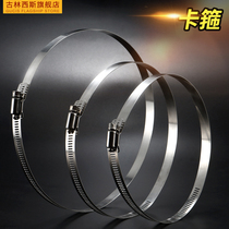 Range hood smoke pipe clamp lock throat clamp Throat clamp hoop Iron ring screw buckle snap ring Pipe clamp fixed large diameter