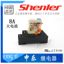Shenler ultra-thin RFT2CO024LT self-locking test 2COO24LT relay 8 feet 2 groups with light 8A