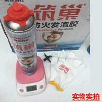 Fireproof flame retardant heat insulation high temperature resistant foaming agent foam filler foam sealant high viscosity of doors and windows