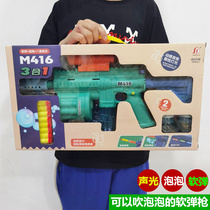Childrens M416 toy gun Soft bullet gun Multifunctional automatic bubble blowing boy electric shooting toy gift box