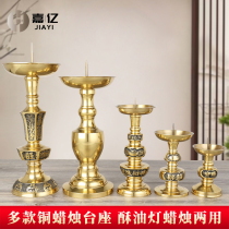 Pure copper incense burner candle pedestal Buddha supplies Daquan household temple for Buddha worship God wedding ghee candle base