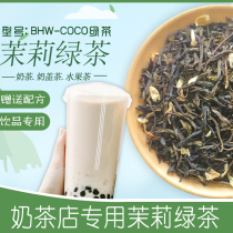 Jasmine tea milk tea shop special 500gCOCO milk tea green tea jasmine green tea tea milk tea tea