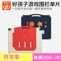 gb good baby baby foldable fence single indoor home childrens fence game fence universal buckle