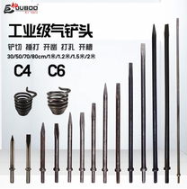 Giant cypress C4 C6 wind shovel gas shovel drill air pickaxe head pickaxe head 30 50 70CM 1 meter 1 5 meters pointed flat