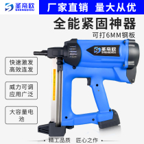 Saint-Di Ovas gun multi-purpose nailing air nail gun gas nailing gun water and carpentry special gas nail