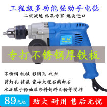 Huidiamond hand electric drill household 220V secondary deceleration engineering level speed regulation forward and reverse large torque drilling and stirring electric rotation