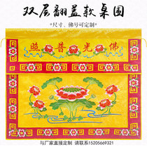 Factory customized jacquard cloth Buddha light sun table around lotus flower table for tablecloth temple decoration Buddhist embroidery