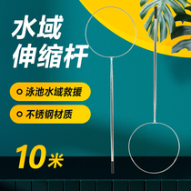 Swimming stainless steel telescopic rod 3 meters 5 meters 9 meters swimming pool life hook Lifeguard supplies rescue stick rescue Hook