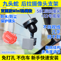 Reversing camera Square machine special bracket paste base adjustable fixed car recorder rear camera