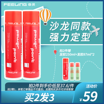 Philin hair gel 250ml long-lasting styling spray bangs female fragrance strong hair hairstyle moisturizing men dry glue