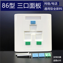 Type 86 three-port empty panel mounted RJ45 computer network RJ11 telephone Module 3-port empty panel without Module