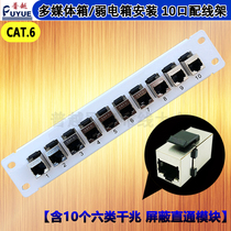  Multimedia weak current box 10 ports over six types of ten million gigabit network cable manager free straight-through network fiber optic distribution frame