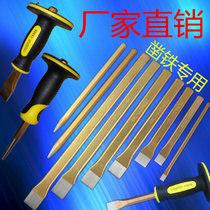 Chisel tip iron fitter alloy stone chisel steel chisel flat chisel special steel super hard special flat brand front steel chisel