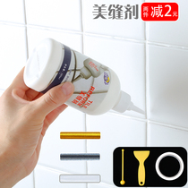 Toilet Wall seam caulking agent waterproof wall repair sink household tile special glue beauty seam brick brick joint