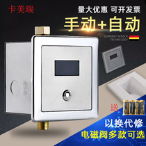  Camry automatic concealed urine sensor Urine bucket sensor flusher flushing valve Newly renovated finished product