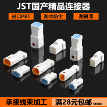 JST plug miniature small connector waterproof connector 02T 02R-JWPF male and female butt plug