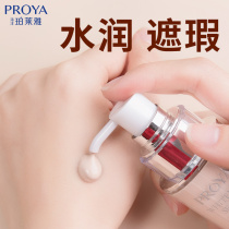 Pelea BB Cream Waterproof and sweat-proof without makeup and concealer liquid dry skin female Bailai official flagship store