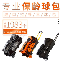 Chuangsheng export to domestic high-grade bowling bag tie rod big wheel bright wheel three ball bag(three colors optional)