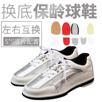 Chuangsheng bowling supplies high quality full change bottom bowling shoes left and right foot replacement sole CS-01-08