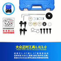 T10352 Volkswagen Audi EA888 third generation maiteng 1 8T 2 0T camshaft timing special tool A4L
