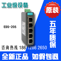 Mosa MOXA EDS-205 5 Port Switch industrial Ethernet switch (spot)