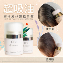 Thai LIFU Pomong Pink Oil Head Divine Instrumental Hair Liu Hai Goes To Oil Control Oil Dry Hair Powder Hair Fluffy Powder Hair Fluffy