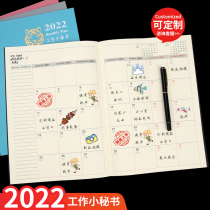 Efficiency manual notebook sub-custom work secretary 2022 new A4 calendar book self-discipline clock in month plan this time management Daily Schedule Book custom logo