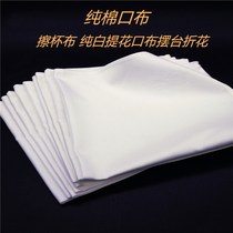  Wipe red wine glasses special cloth net cloth mouth cloth knife and fork cloth pure cotton cloth household hotel restaurant water absorption no hair loss