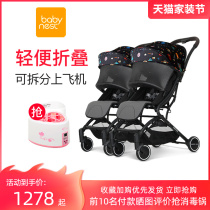 babynest twin baby stroller can be split light folded to sit in a double child baby stroller