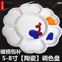 Jingdezhen ceramic pigment palette large thickened plum blossom dish Chinese painting gouache student art painting room