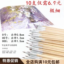 Extremely fine wolf hook brush gouache digital oil painting watercolor brush art special brushstroke pen
