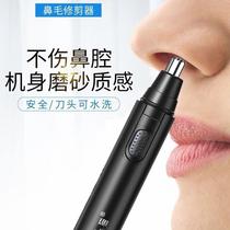 Knife-shaving Maurice Power Scraping Nose-cutting Cutting Purifier Shaved Male Curpose Machine Cutting Mouth Nose