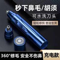 German electric nose trimmer razor two in one shave eyebrow cut nose cleaning artifacts male stainless steel