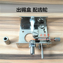 Automatic soldering machine accessories quick tin box 373 375B 376D tin device Semi-automatic tin feeder