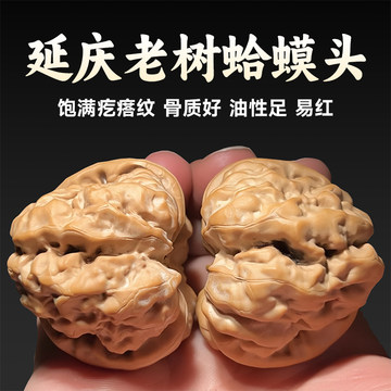文玩核桃蛤蟆头-文玩核桃蛤蟆头促销价格、文玩核桃蛤蟆头品牌- 淘宝
