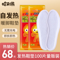 Warm foot stickers womens feet warm feet stickers cold and warm stickers baby stickers self-heating insoles winter warm treasure hot posts