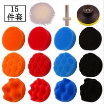 3-inch -7 - inch 15 piece set car slapped wax polished self-adhesive sponge wheel painted face polished wool ball plated crystal sponge tray