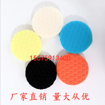 3-7-inch self-adhesive hexagonal pattern car beauty polished waxed sponge wheel honeycomb sponge wool ball wool wire wheel
