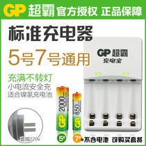 GP super charger kb01 no-load charging Treasure 5 battery charger 7 battery USB smart charger