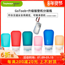 humangear Hanging hand sanitizer portable bottle shampoo portable empty bottle airplane travel silicone bottle