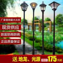 Garden light LED street light Outdoor 3 meters 3 5 meters 4 meters community street light pole high pole light Park landscape light waterproof