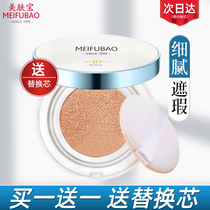 Beauty Lotion air cushion bb cream cc Flawless Moisturizing Persistent Non-Makeup Isolated Powder Bottom Lotion Sunscreen Mom Ti Bright Complexion