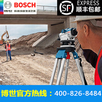 Bosch level high precision engineering measurement full set of automatic Anping level outdoor surveying and mapping instrument
