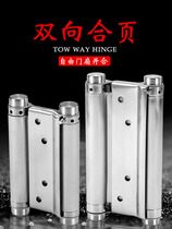 Stainless steel denim door return automatic closing double Open spring hinge inside and outside opening two-way free door closer