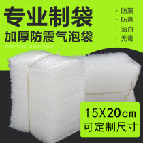 15*20cm100 only Bubble Bag wholesale custom shockproof bubble film express bubble packing foam bag bubble cushion