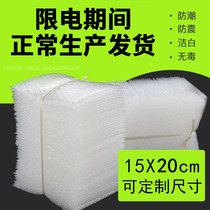15*20cm100 only Bubble Bag wholesale custom shockproof bubble film express bubble packing foam bag bubble cushion