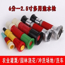 1 inch 1 2 inch 1 5 inch 2 inch 2 5 inch pump water pipe irrigation water gun adjustable plastic shower water column nozzle