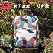 UK Next Kiss Mummy bag Mother and baby out of light Fashion versatile large-capacity out-of-the-shoulder backpacks